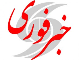 فرمانده ارتش در پایگاه ۲۰۹ شاهین به مراجع عدلی و قضایی معرفی شد