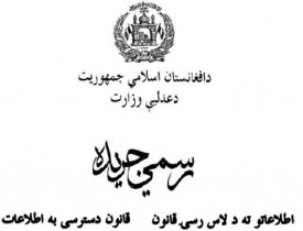 خبرنگاران: دولت در دادن اطلاعات به‌ رسانه‌ها  تبعیض قائل می‌شود