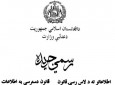 خبرنگاران: دولت در دادن اطلاعات به‌ رسانه‌ها  تبعیض قائل می‌شود