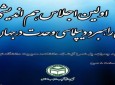 اجلاس "اجرای راهبرد دیپلماسی وحدت در جهان اسلام" در تهران برگزار می‌شود