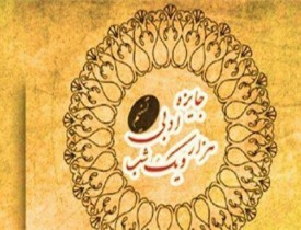 آیین اختتامیه جشنواره هزار و یک شب در تهران برگزار می شود