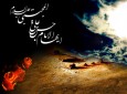 تجلیل از سالروز ولادت امام حسن مجتبی(ع) در غزنی