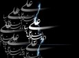 مولی الموحدین؛ حضرت علی (ع) د پیدایښت څخه تر شهادت پوری