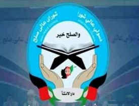 از خشونت و کشتار دست بردارید و به مذاکرات بین الافغانی رو بیاورید