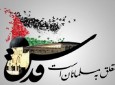 کنفرانس آزادسازی قدس و فلسطین در مالزی برگزار شد