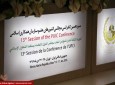 پایان سیزدهمین کنفرانس مجالس کشورهای اسلامی در تهران/ تأکید بر محو تمامی مظاهر تروریسم و تعمیق گفتگوها میان ادیان و مذاهب اسلامی