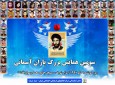 همایش بزرگ تجلیل از مقام شامخ شهید مصباح و یاران و شهدای حمله انتحاری ۷ جدی علیه دفاتر مرکزی مرکزتبیان و خبرگزاری آوا در کابل