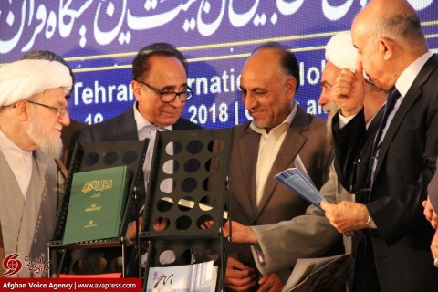 گزارش تصویری/ افتتاح بخش بین‌الملل نمایشگاه قرآن تهران با حضور افغانستان  <img src="https://cdn.avapress.net/images/picture_icon.png" width="16" height="16" border="0" align="top">