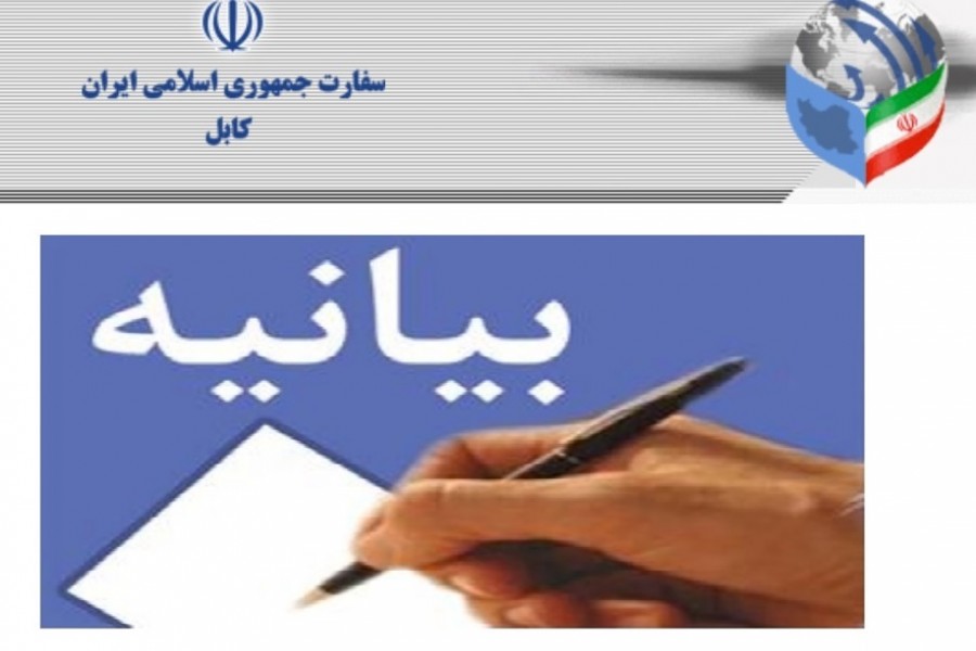 حمایت جمهوری اسلامی ایران از اعلام آتش بس در افغانستان