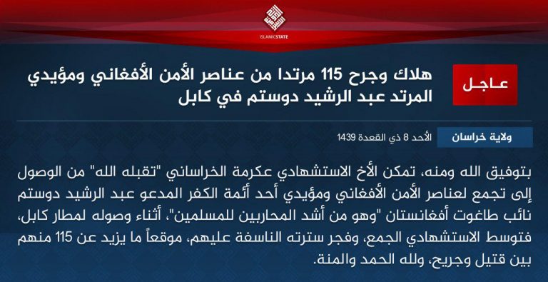 ISIS Takkfiri Group claims suicide bombing targeting Afghan vice president- Amaq