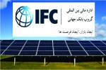 افغانستان موافقتنامه دیزاین دستگاه تولید برق آفتابی ۴۰ میگاوات را با IFC امضاء کرد