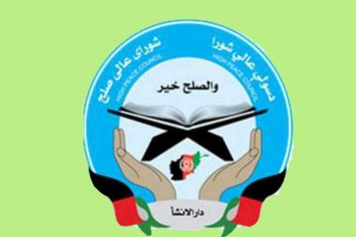 سولې عالی شورا: سولې پروسه ددی شورا له واکه وتلې ده