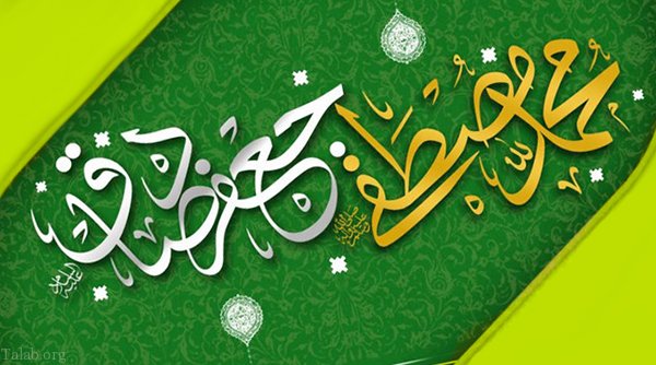 17 ربیع‌الاول؛ میلاد دو شمس هدایت، ختم رسل (ص) و جعفر بن محمد (ع)