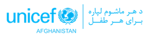 کمک 9.1 میلیون دالری جاپان برای ر فع نیازهای فوری کودکان  و مادران افغانستان