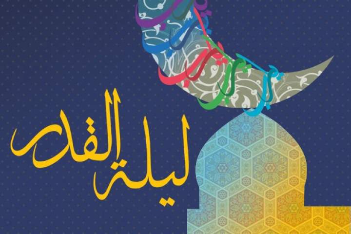 لیلة القدر؛ مسیر رسیدن به معرفت و بندگی خداوند