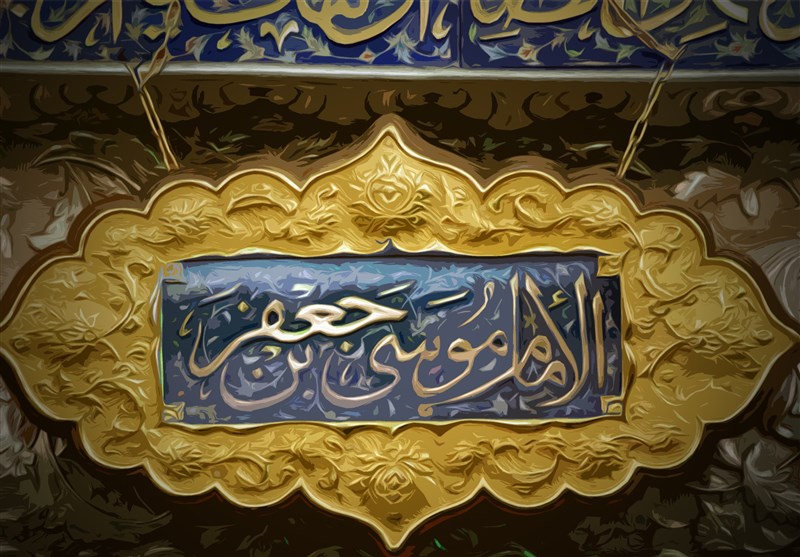 امام کاظم (ع)؛ پرچمدار معارف اسلامی و اسوۀ عقل‌گرایی در عرصۀ سیاسی