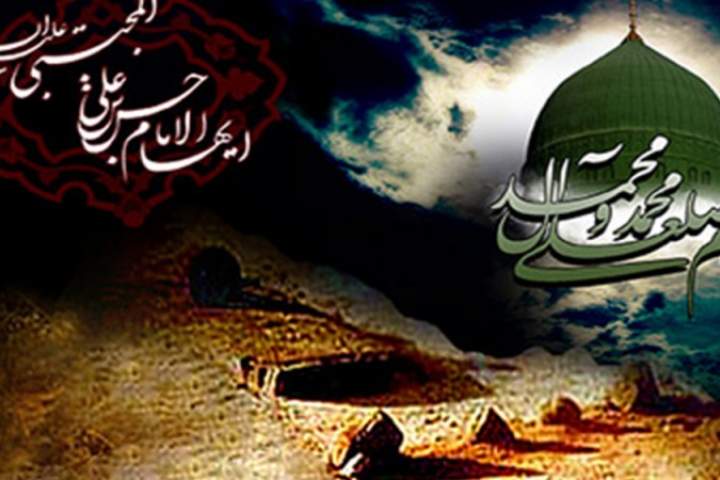 د حضرت محمد(ص)د تلین او د امام حسن(ع)دشهادت په مناسبت تسلیّت