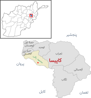 درگیری میان طالبان و نیروهای دولتی در کاپیسا تلفاتی بر جای گذاشت