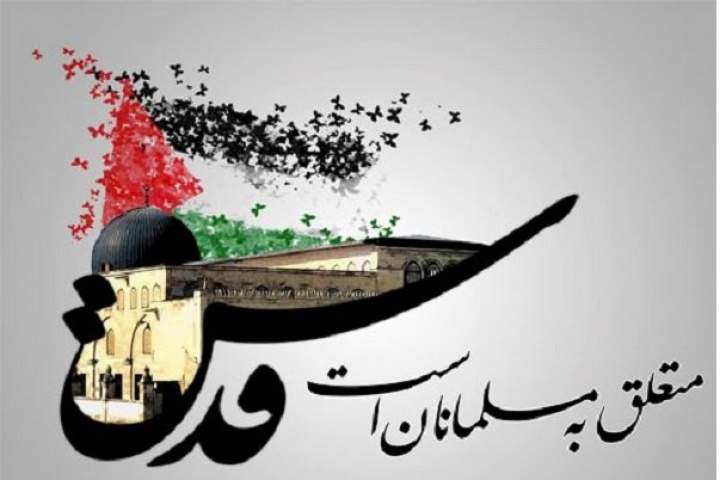 روز جهانی قدس، روز حیاتی برای جهان اسلام