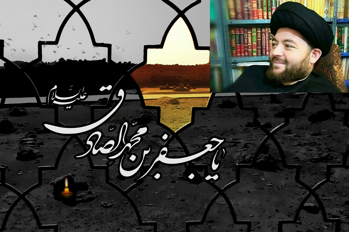 پیامبر اسلام حضرت محمد(ص)؛ موسس  و بنیانگذار مذهب جعفری / نقش امام صادق(ع) در احیاء، تقویت و گسترش مذهب شیعه علت «جعفری» نامیدن آن است