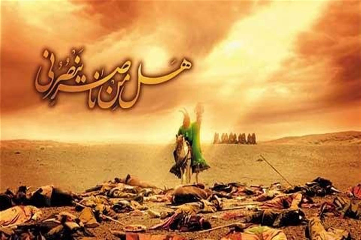 قیام امام حسین(ع) هدفمندانه و برای تغییر وضعیت در جهان اسلام بود/ وظیفه مسلمانان دنبال کردن این خط است