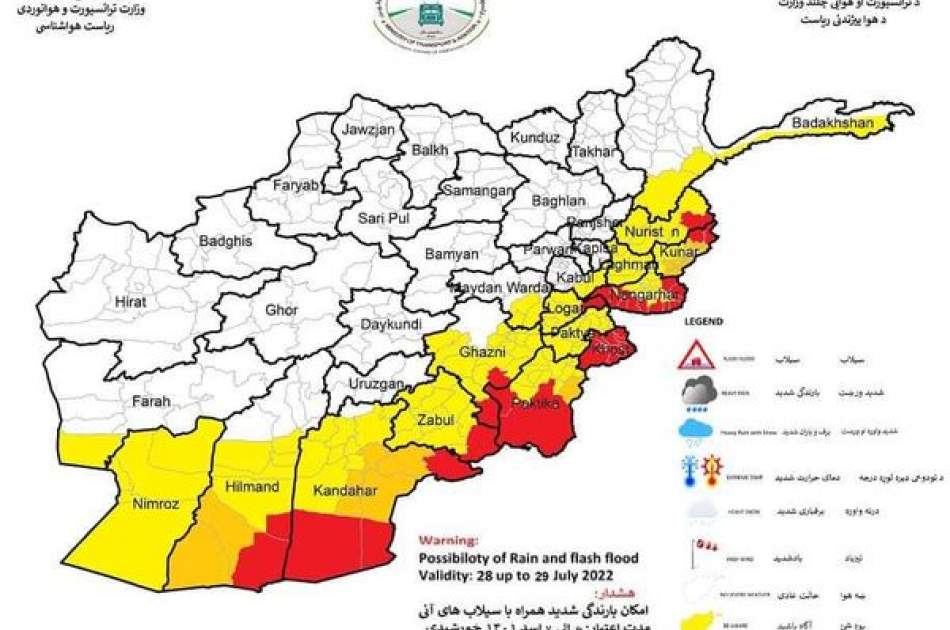 احتمال باران‌های شدید و سیلاب‌های آنی در ۱۶ ولایت