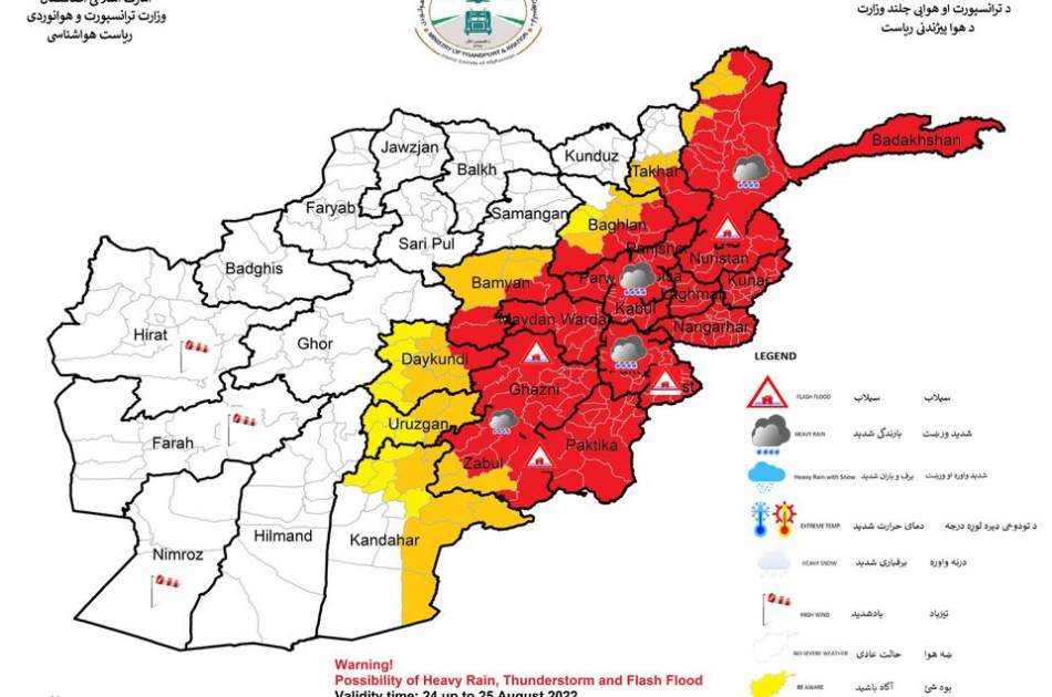احتمال بارش شدید باران و وقوع سیلاب‌های آنی در 22 ولایت