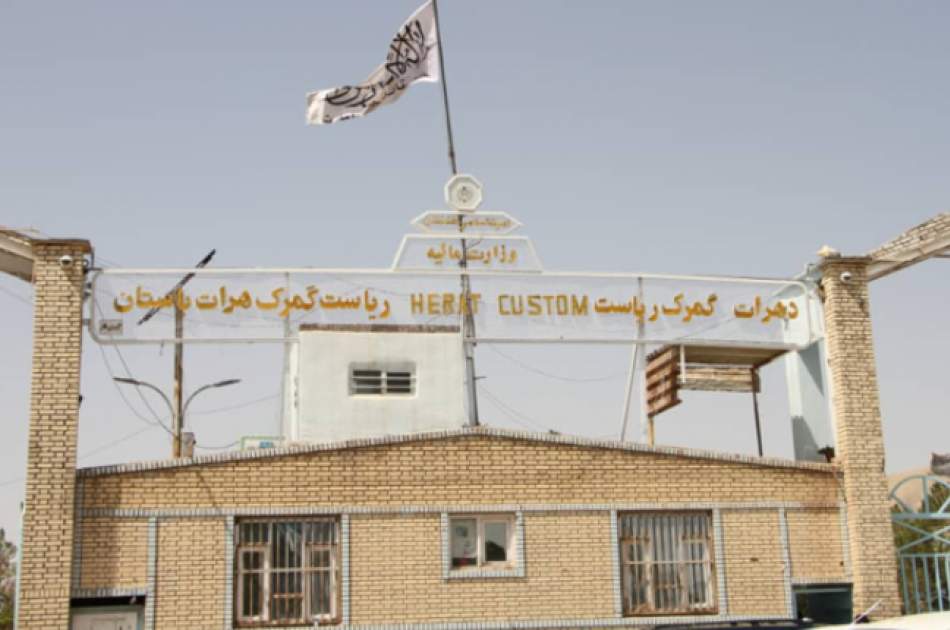 Herat customs officials: We Collected a Revenue of 20 Bln Afs in a Year