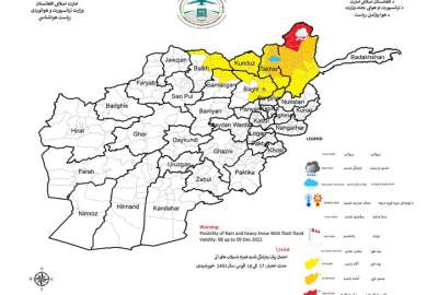 هشدار درباره بارش شدید باران و برف در 6 ولایت و سالنگ‌ها