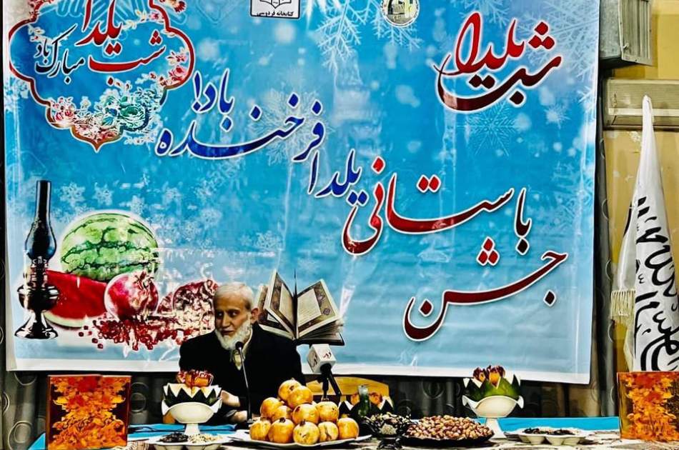 یلدا شب غنامندسازی ادبیات و تحکیم پایه های مهر و عطوفت و روابط نیک است