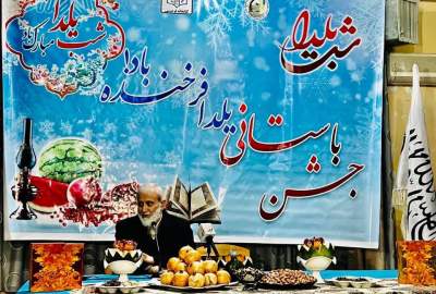 یلدا شب غنامندسازی ادبیات و تحکیم پایه های مهر و عطوفت و روابط نیک است