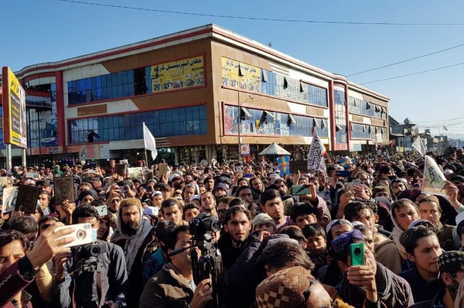 په خوست کې اوسېدونکو د قران کريم د توهين کوونکو کسانو د سزا غوښتنه وکړه