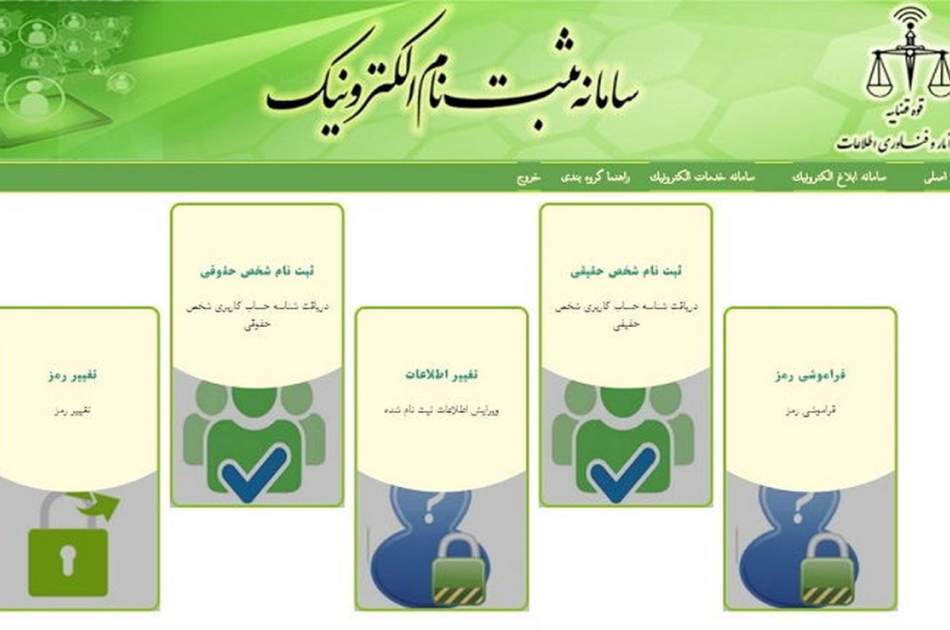 مهاجرین برای ثبت‌نام در سامانه ابلاغ الکترونیکی «ثنا» اقدام کنند