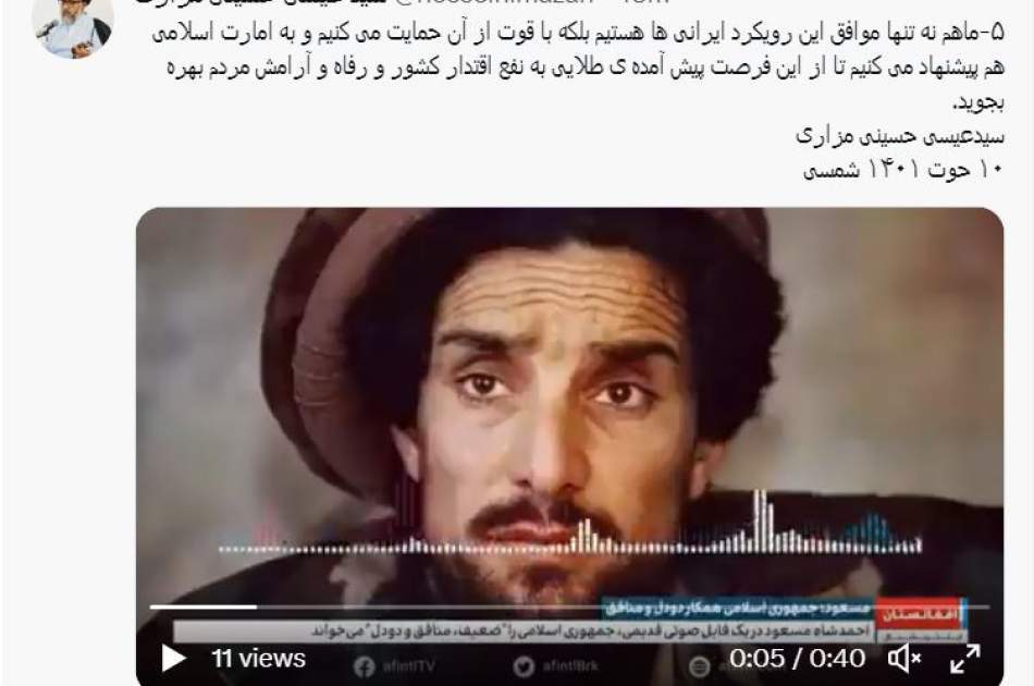 ایران منافق دی او که ملاتړی دي!