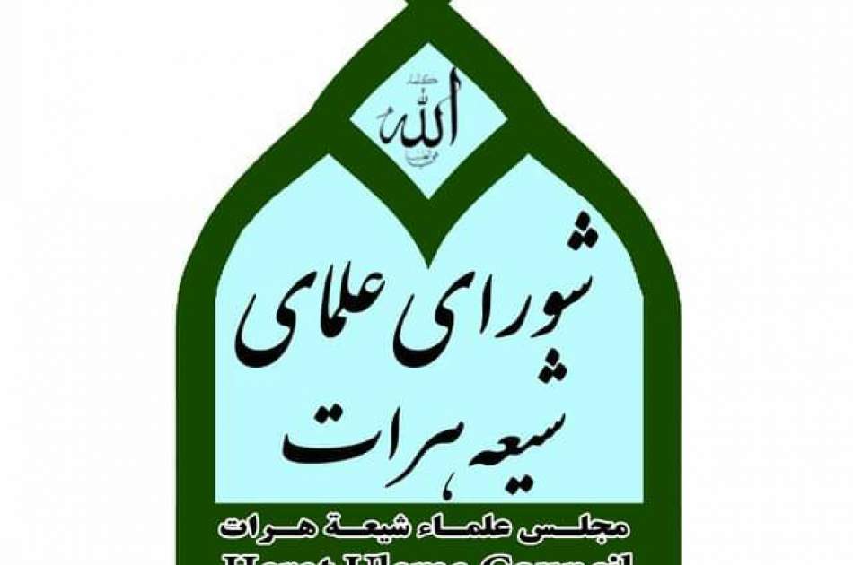 شورای علمای شیعه هرات حمله تروریستی به گردهمایی خبرنگاران در دفتر خبرگزاری آوا و مرکز تبیان در مزار شریف را محکوم کرد