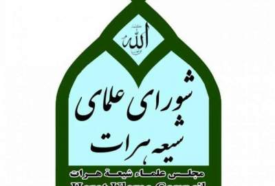 شورای علمای شیعه هرات حمله تروریستی به گردهمایی خبرنگاران در دفتر خبرگزاری آوا و مرکز تبیان در مزار شریف را محکوم کرد