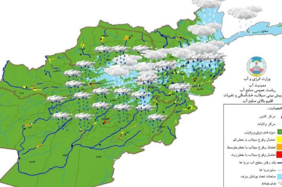 د هېواد په ۲۱ ولایتونو کې د سیلابونو خبرداری