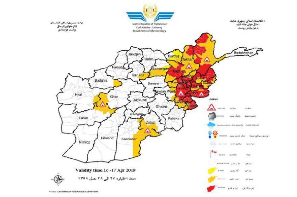 هواشناسی از احتمال بارندگی و برف در ۷ ولایت کشور هشدار داد