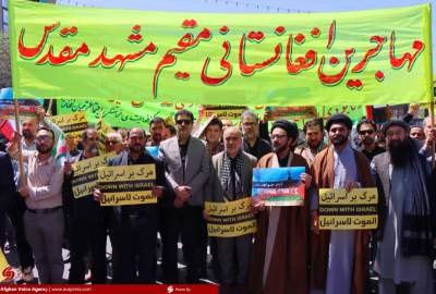 گزارش تصویری/ حضور باشکوه مهاجرین افغانستانی مقیم مشهد مقدس و اعضای مرکز تبیان در روز جهانی قدس  <img src="https://cdn.avapress.net/images/picture_icon.png" width="16" height="16" border="0" align="top">