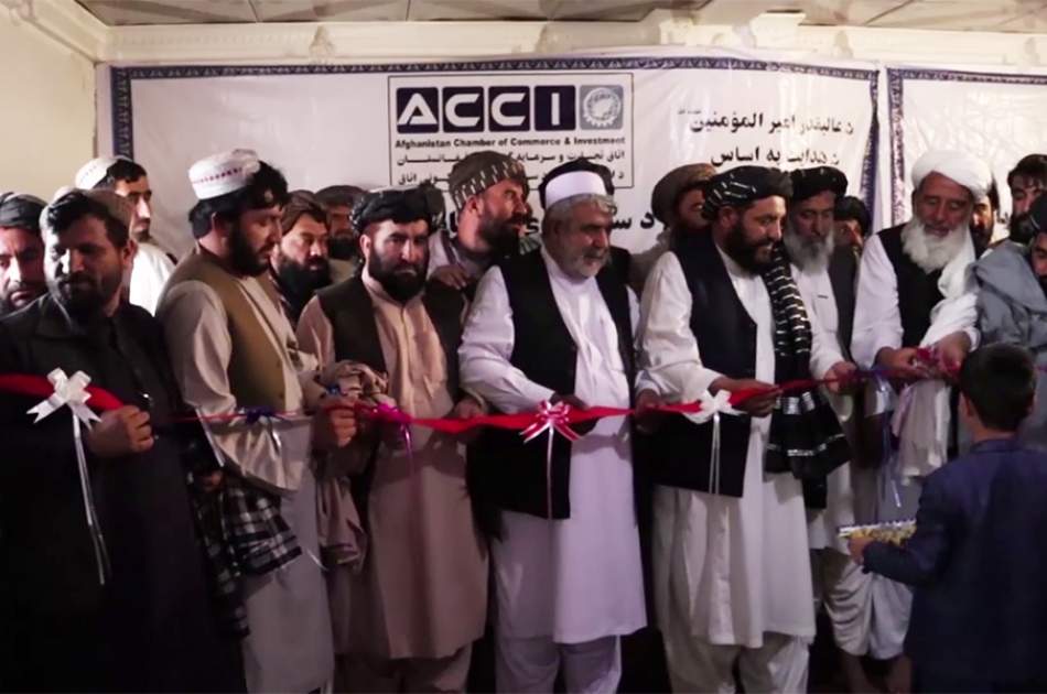 Zabul gets its own chamber of commerce