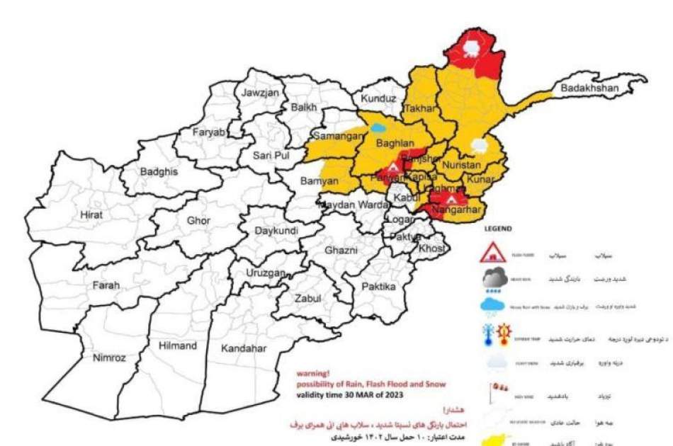 احتمال بارندگی شدید همراه با سیلاب در ۱۸ ولایت کشور