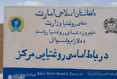 New Health Centers Opened in Nimroz province