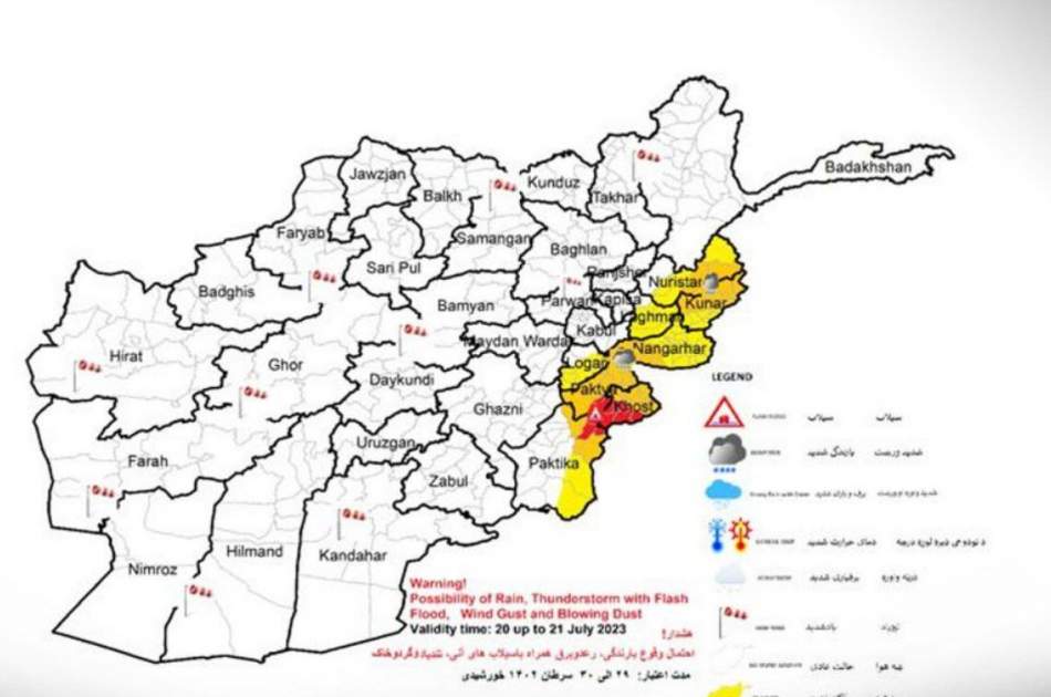 اداره‌ هواشناسی از بارندگی شدید و جاری شدن سیلاب در ۸ ولایت کشور هشدار داد
