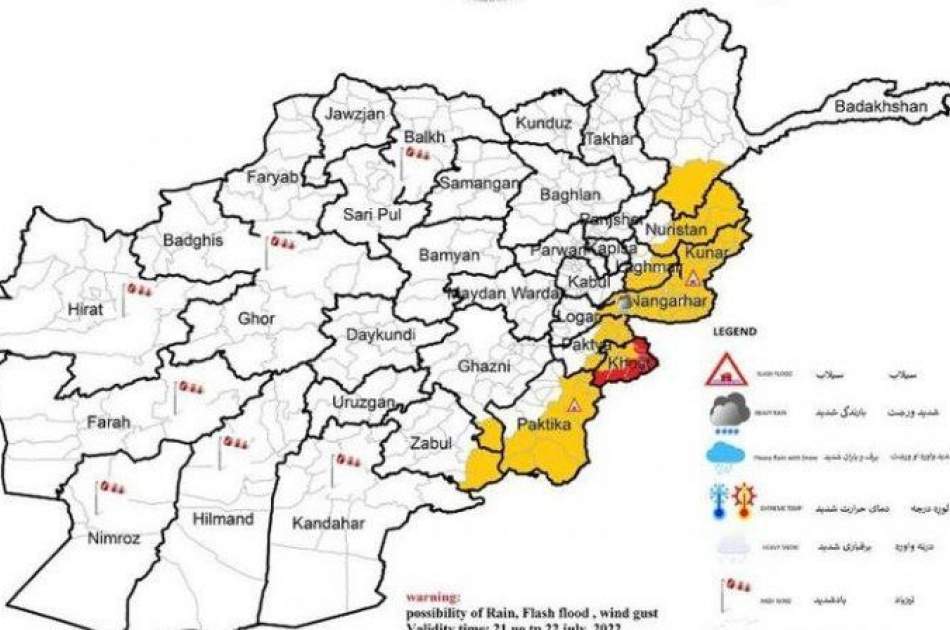 د هوا پېژندنې ادارې په ۱۷ ولایتونو کې د باران او سېلابونو خبرداری ورکړی