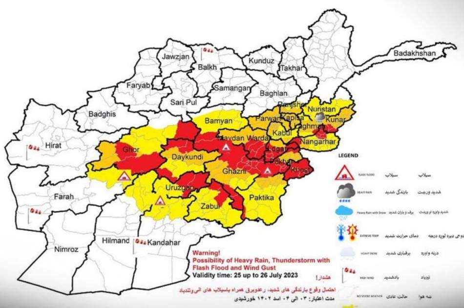 ریاست هواشناسی از احتمال بارندگی شدید در ۲۲ ولایت هشدار داد