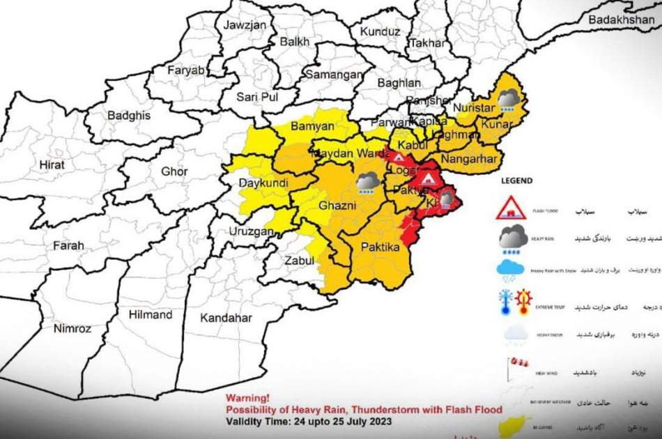 احتمال وقوع بارندگی شدید و سیلاب در 9 ولایت کشور