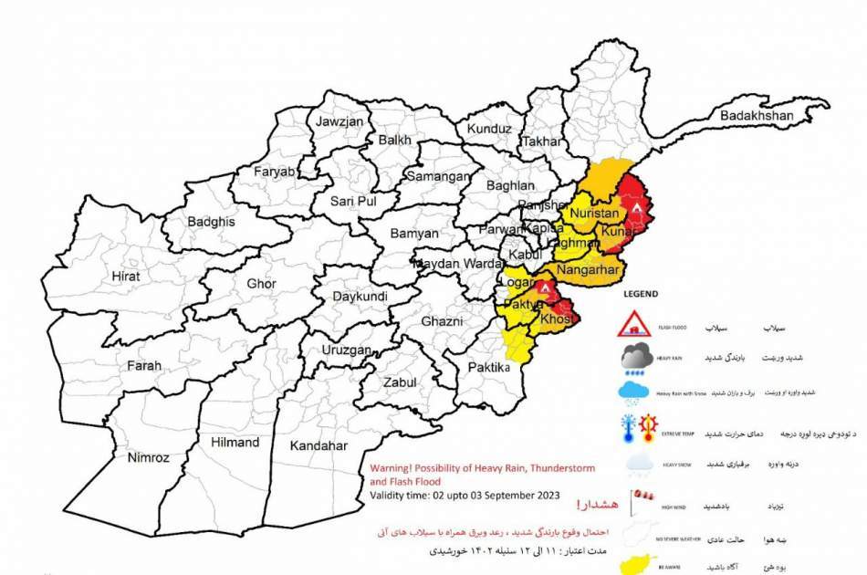 د هوا پېژندنې ادارې د هېواد په ۹ ولایتونو کې د باران او سېلابونو د راتلو خبرداری ورکړی