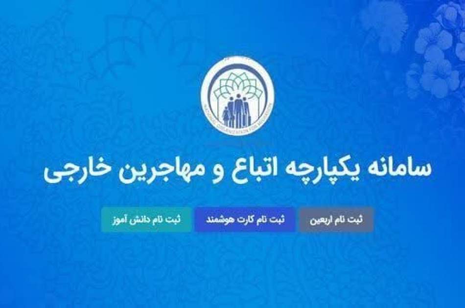 نیازی به مراجعه به جای دیگر نیست/ پس از ثبت‌نام کودکان مهاجر در سامانه «سهما»، مستقیما به مدارس مراجعه شود!