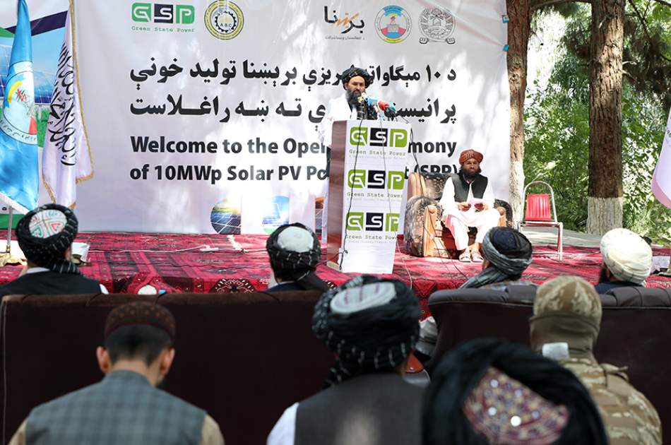 Solar Power Project Inaugurated in Kabul