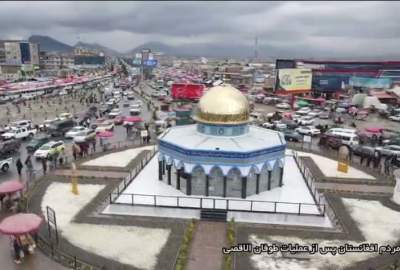 ویدئو/ شادی مردم افغانستان به دنبال پیروزی رزمندگان مقاومت در سرزمین‌های اشغالی فلسطین  <img src="https://cdn.avapress.net/images/video_icon.png" width="16" height="16" border="0" align="top">